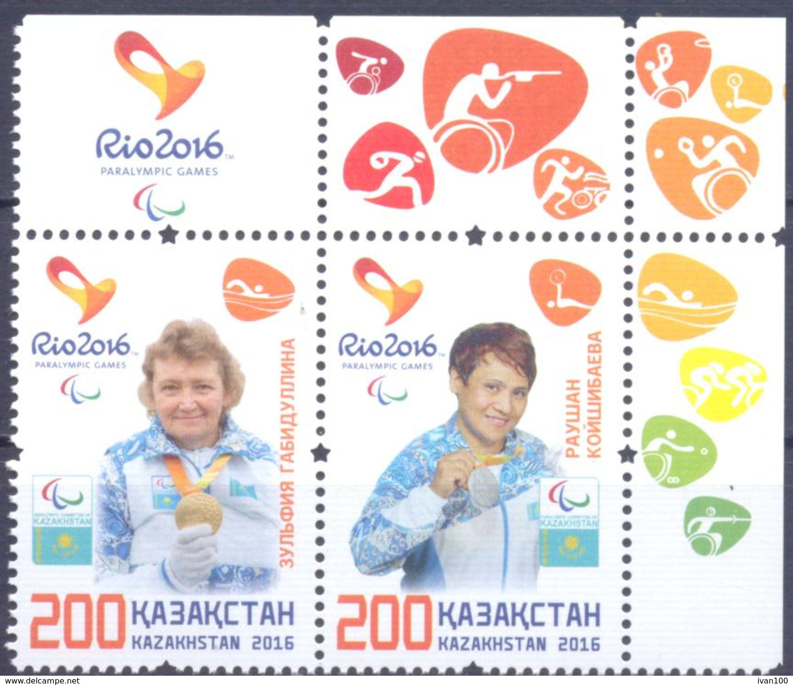 2016. Kazakhstan, Paralympic Games In Rio De Janeiro, 2v, Mint/** - Kazachstan