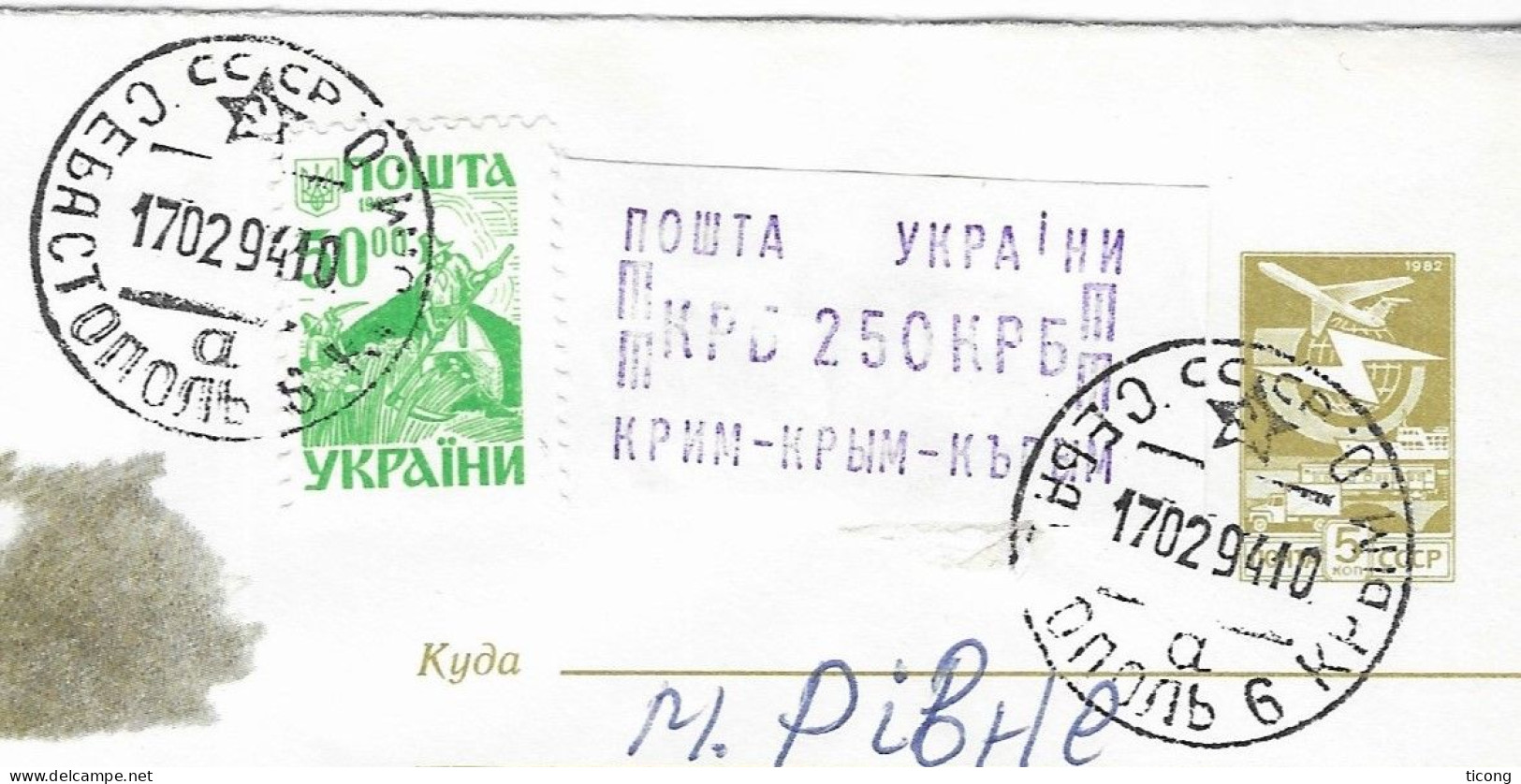 SEBASTOPOL SEVASTOPOL UKRAINE 1994 - VIGNETTE DE LA VILLE, PAP ENTIER POSTAL MYKHAILO KOTSIOUBYNSKY ECRIVAIN UKRAINIEN - Ukraine