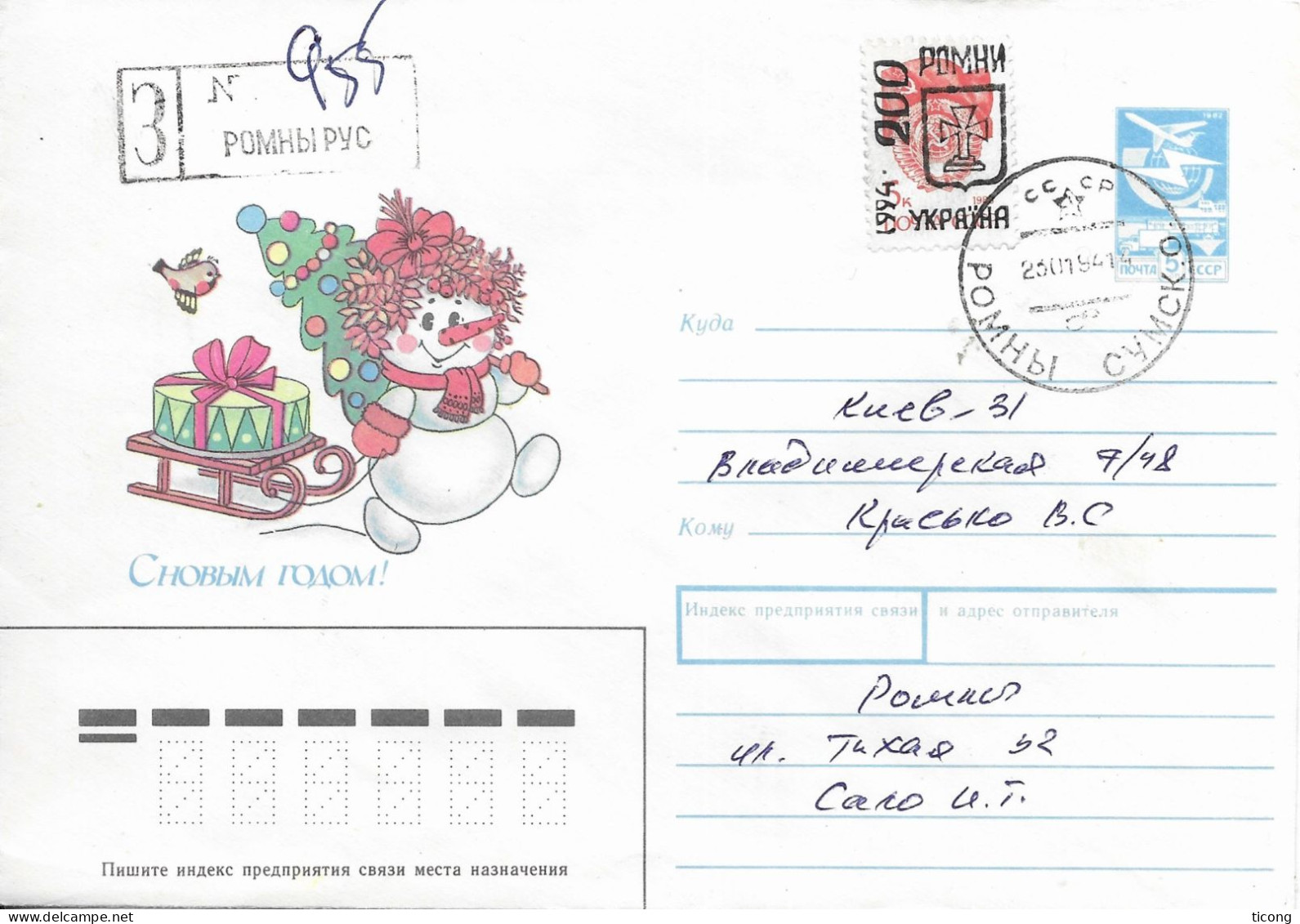 ROMNY UKRAINE 1994 - ENTIER POSTAL URSS RECOMMANDE AVEC TIMBRE SURCHARGE DE ROMNY 1994, VOIR LES SCANNERS - Ukraine