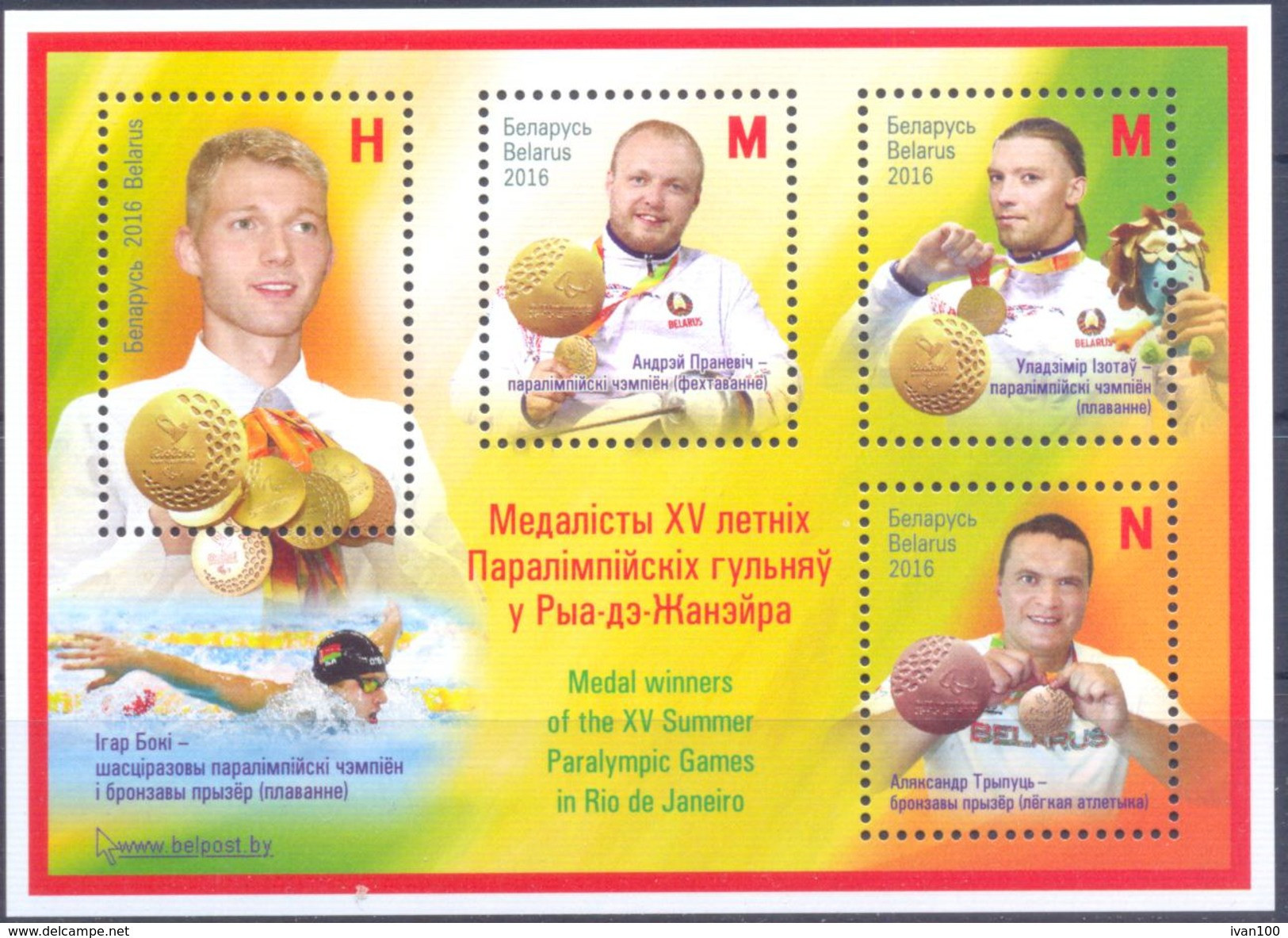 2016. Belarus, Medalists Of Summer Paralympic Games Rio, Bl.145,  S/s, Mint/** - Belarus