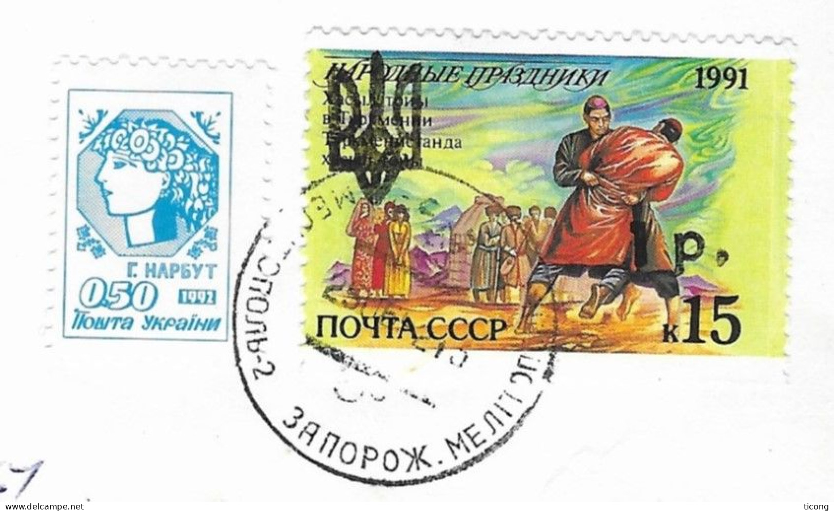 MELITOPOL UKRAINE 1992 - LETTRE AVEC SURCHARGE DE LA VILLE SUR TIMBRE URSS FESTIVAL FOLKLORIQUE,  TIMBRE D UKRAINE, - Ukraine