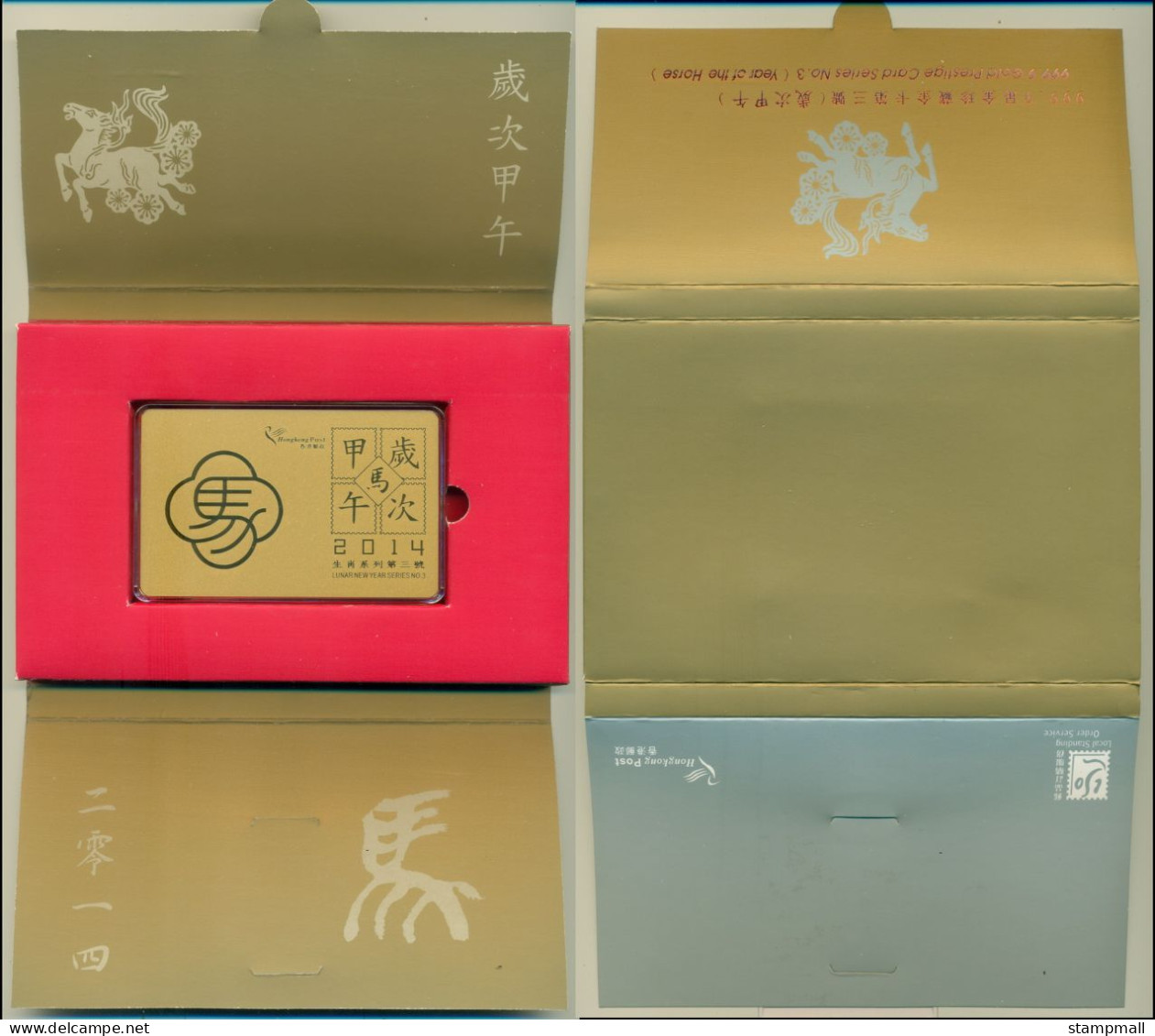 Hong Kong 2014 Gold Prestige Card Series #3, Year Of The Horse Presentation Pack - Altri & Non Classificati