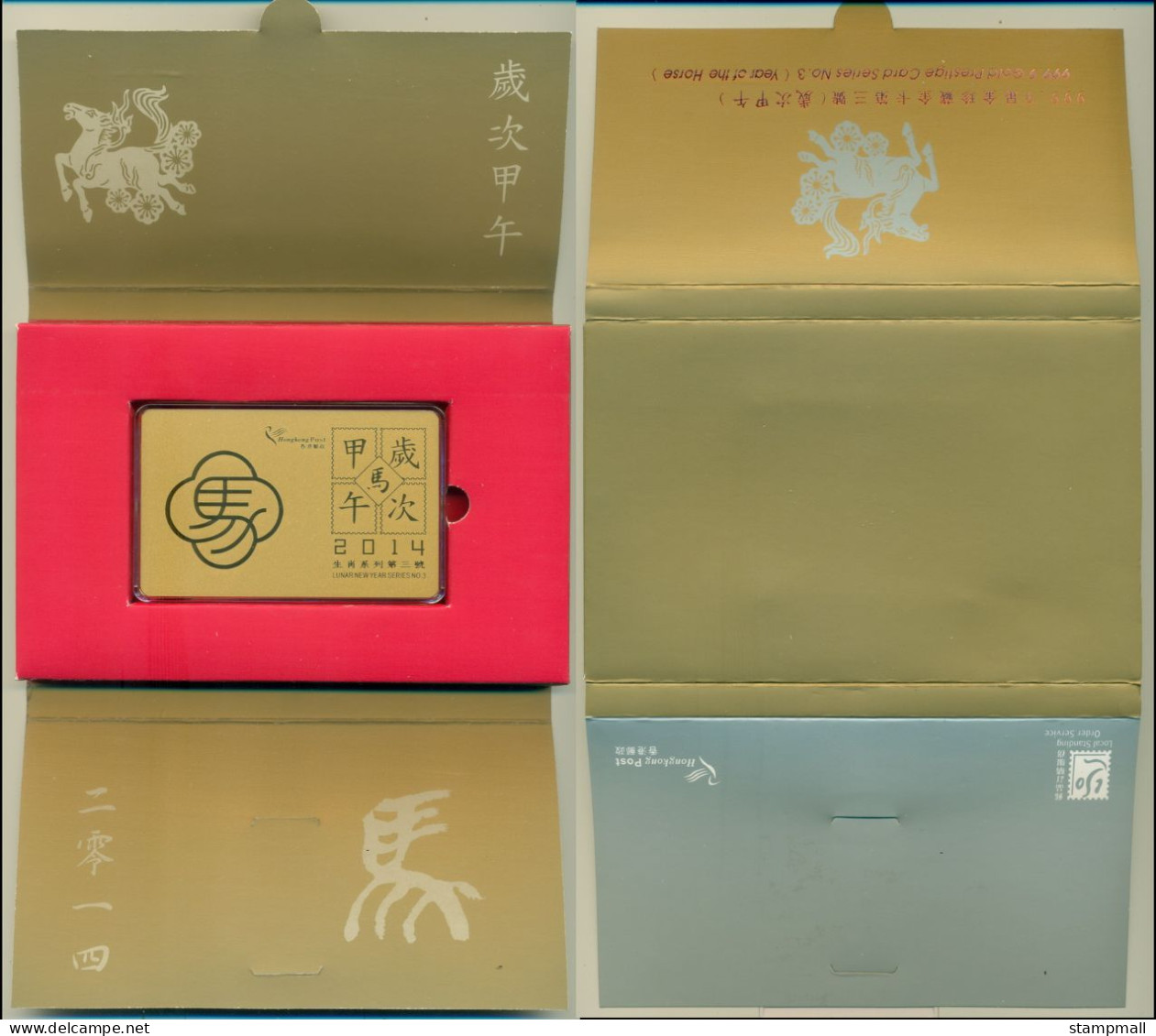 Hong Kong 2014 Gold Prestige Card Series #3, Year Of The Horse Presentation Pack - Autres & Non Classés