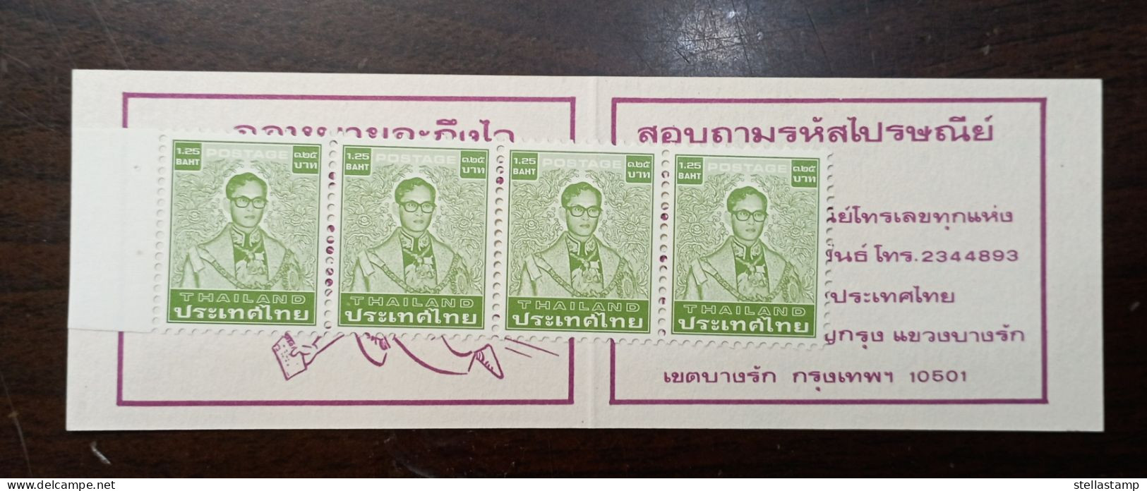 Thailand Booklet Definitive Stamp King Rama9 - 7th Series 1.25 Baht #2 - Thailand
