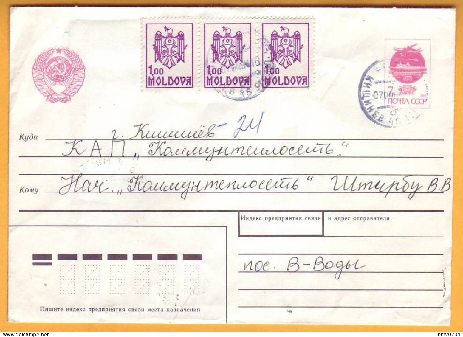 1993, Moldova Moldavie Moldau; USSR  Real-mail. Used Envelope. Coat Of Arms Coat Of Arms. - Moldavia