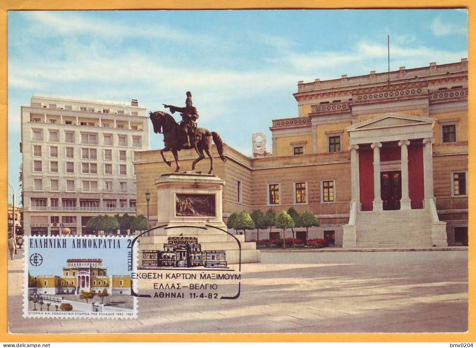 1982 Greece. Greece. Maxicard. Architecture. Monument Rider, Horse. - Tarjetas – Máximo