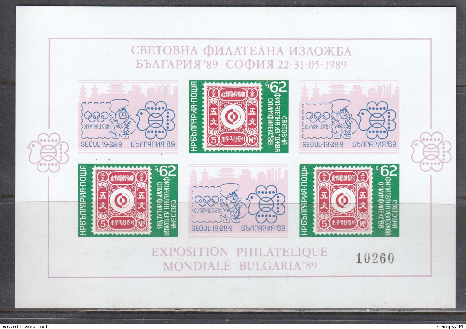 Bulgaria 1989 - International Stamp Exhibition OLYMPHILEX'88, Mi-Nr. Bl. 186, Imperforated, MNH** - Neufs