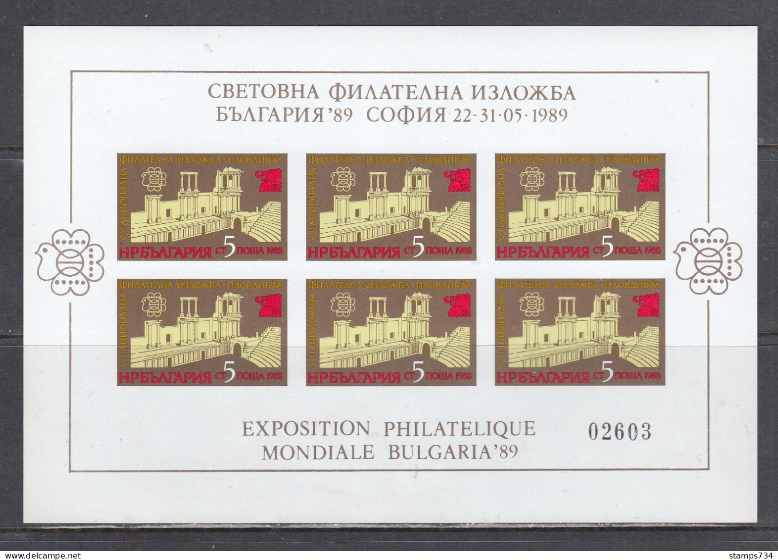 Bulgaria 1989 -  Stamp Exhibition PLOVDIV'88, Mi-Nr. Bl. 187, Imperforated, MNH** - Ongebruikt
