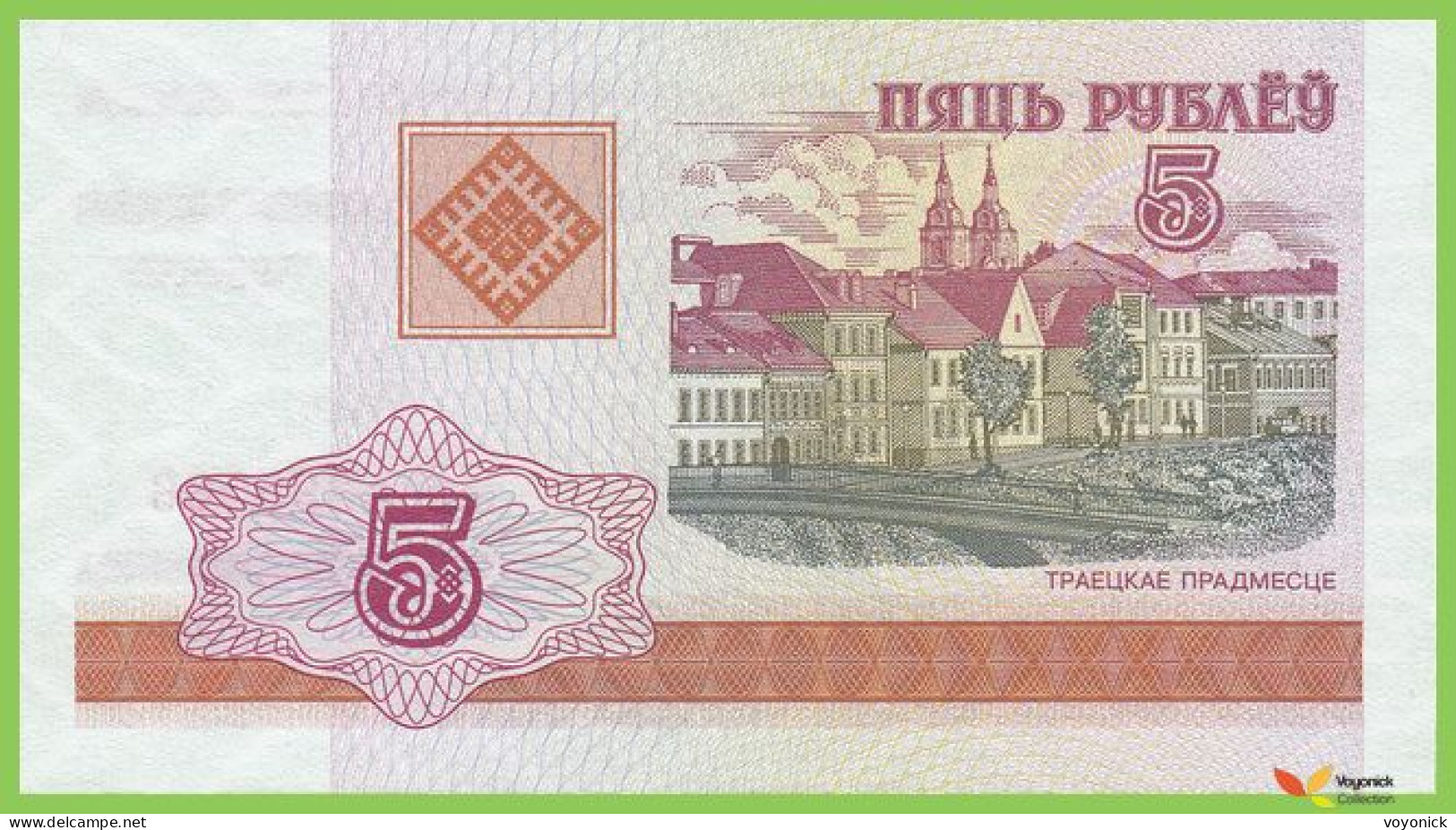 Voyo BELARUS 5 Rubles 2000 P22 B122a Prefix ВБ(WB)UNC - Wit-Rusland