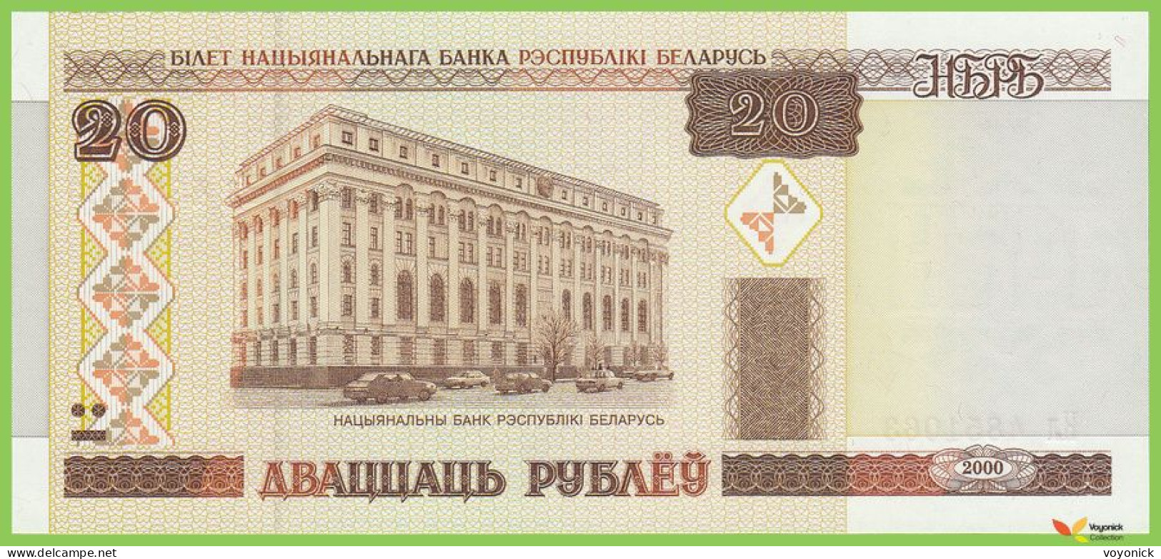 Voyo BELARUS 20 Rubles 2000 P24a B124a Нл(Nl) UNC - Belarus