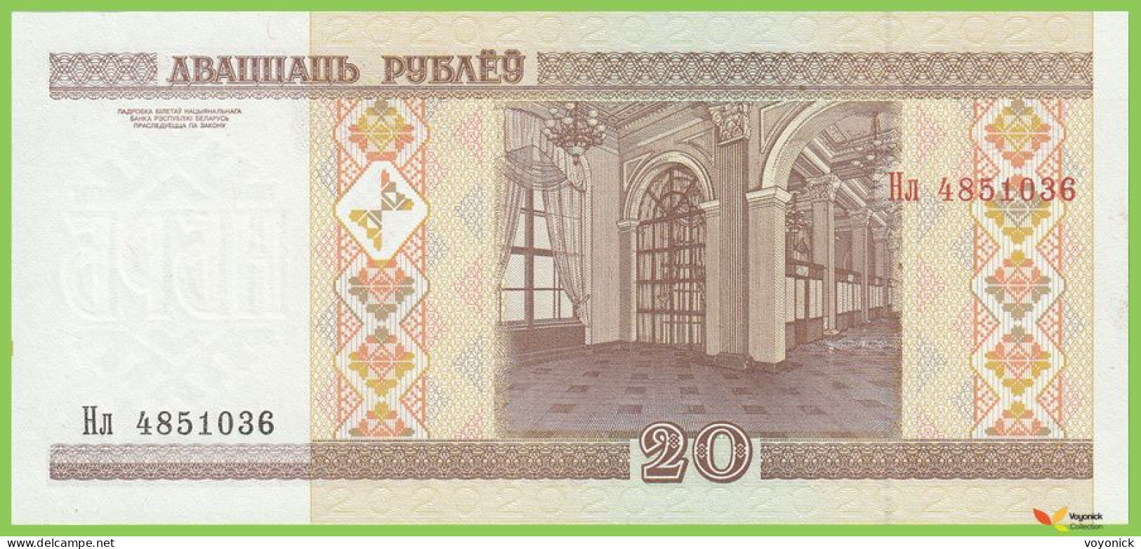 Voyo BELARUS 20 Rubles 2000 P24a B124a Нл(Nl) UNC - Bielorussia