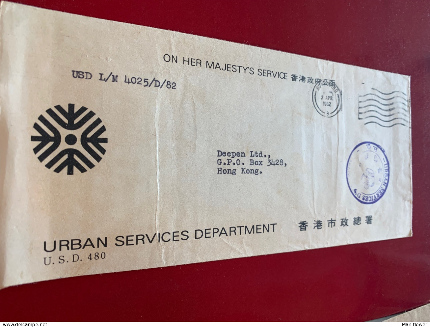 HK On Her Majesty’s Service  Urban Service Official Used Card Don’t Invite Crime - Lock Up Post Free - Lettres & Documents