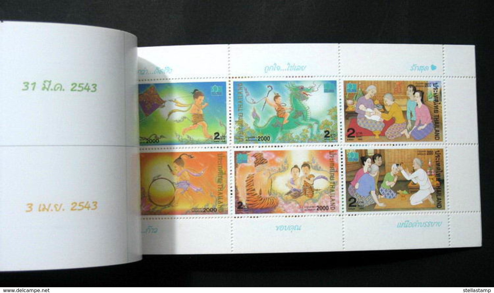 Thailand Booklet Stamp 2000 Bangkok - Thailand