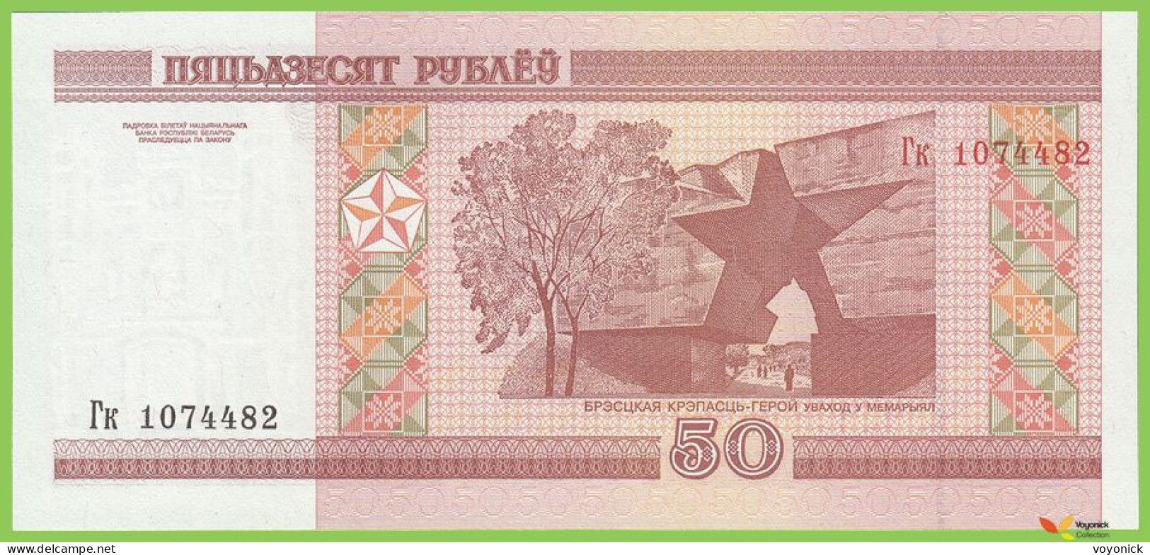 Voyo BELARUS 50 Rubles 2000 P25a B125a Гк(Gk) UNC - Belarus