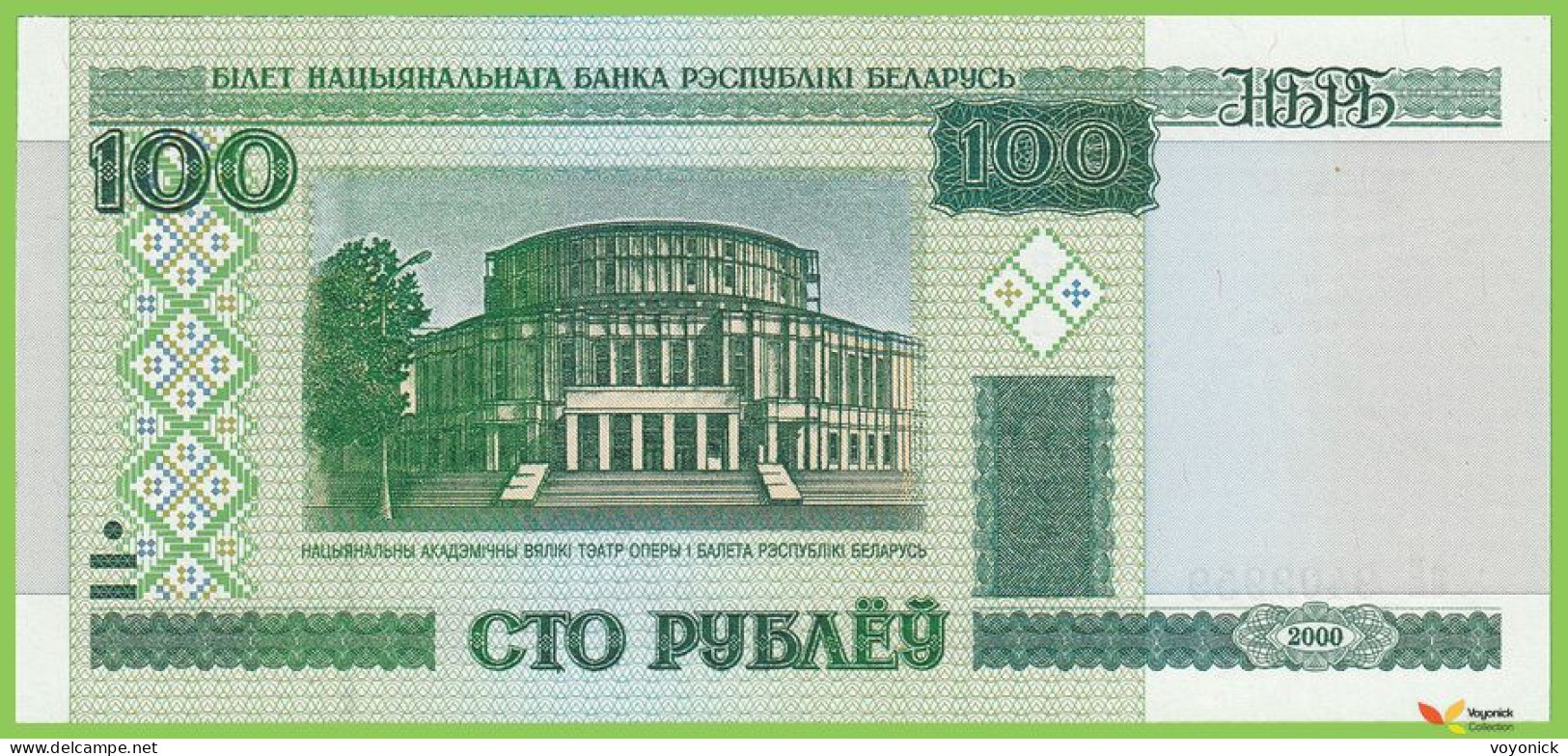 Voyo BELARUS 100 Rubles 2000 P26a B126a пБ(pB) UNC - Bielorussia