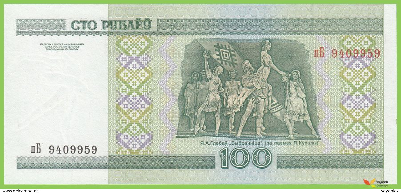 Voyo BELARUS 100 Rubles 2000 P26a B126a пБ(pB) UNC - Wit-Rusland