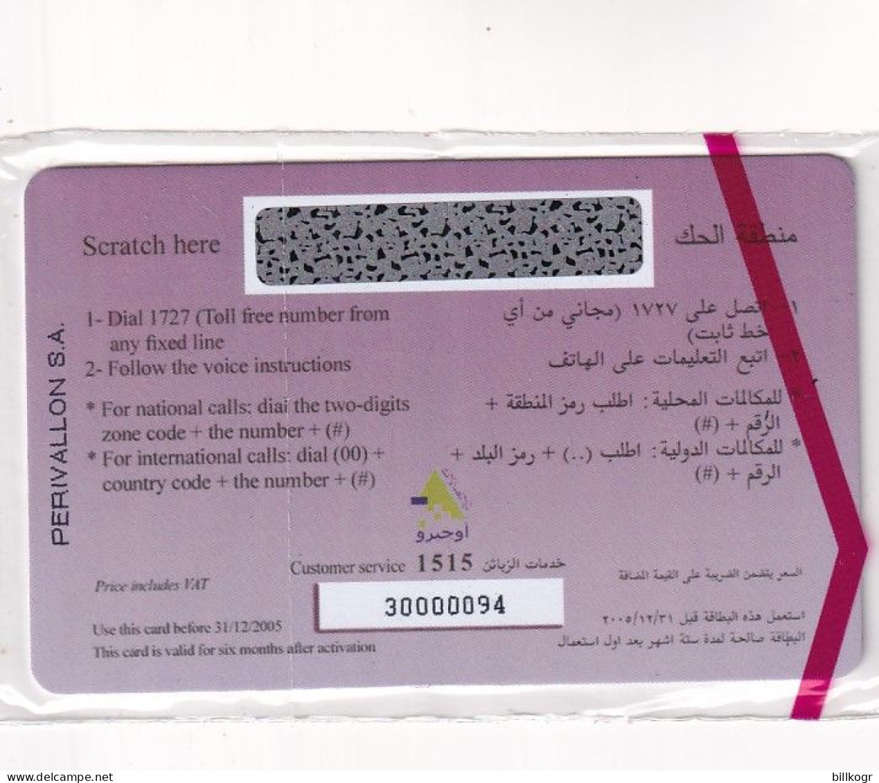 LEBANON - Kalam Prepaid Card 45000LL, CN : 3000, Exp.date 31/12/05, Mint - Libano