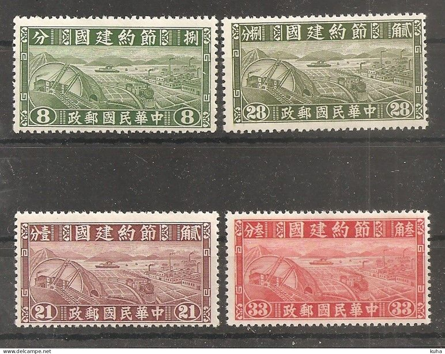 China Chine  MNH 1941 - 1912-1949 Republic