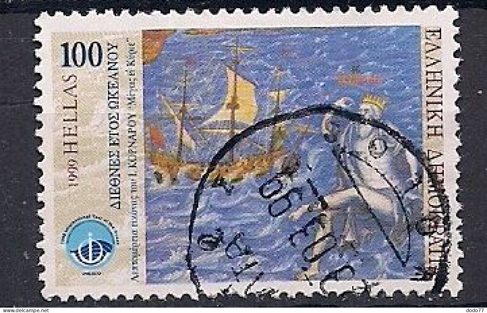 GRECE   N°  1986     OBLITERE - Used Stamps