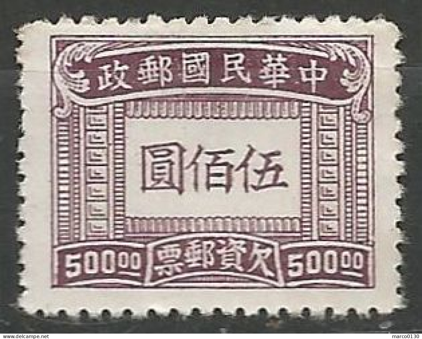 CHINE / TAXE N° 81 NEUF Sans Gomme - Postage Due