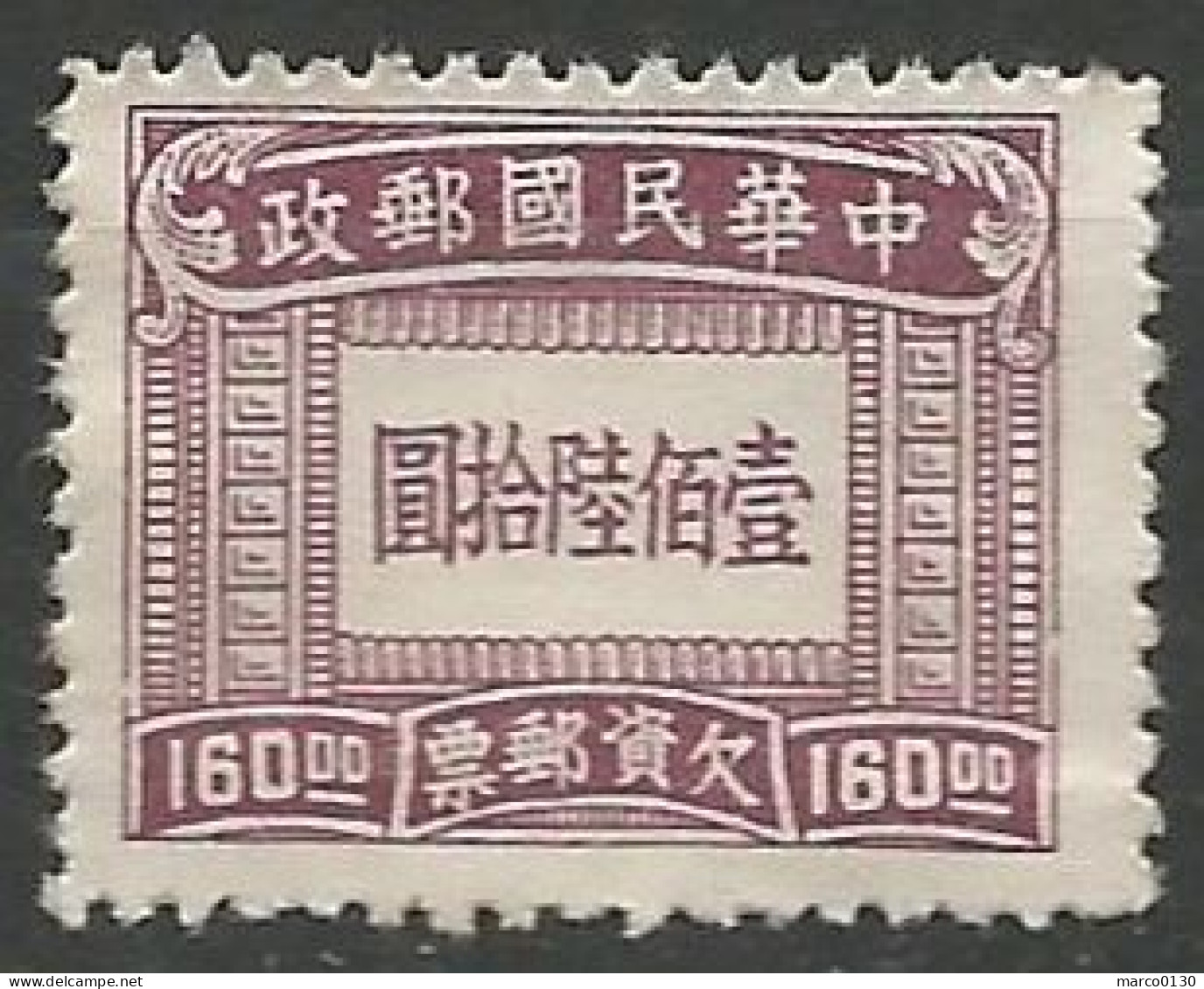 CHINE / TAXE N° 78 NEUF Sans Gomme - Timbres-taxe