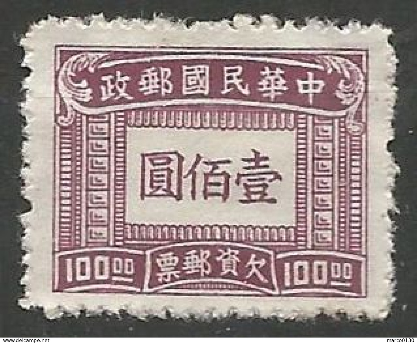 CHINE / TAXE N° 77 NEUF Sans Gomme - Timbres-taxe