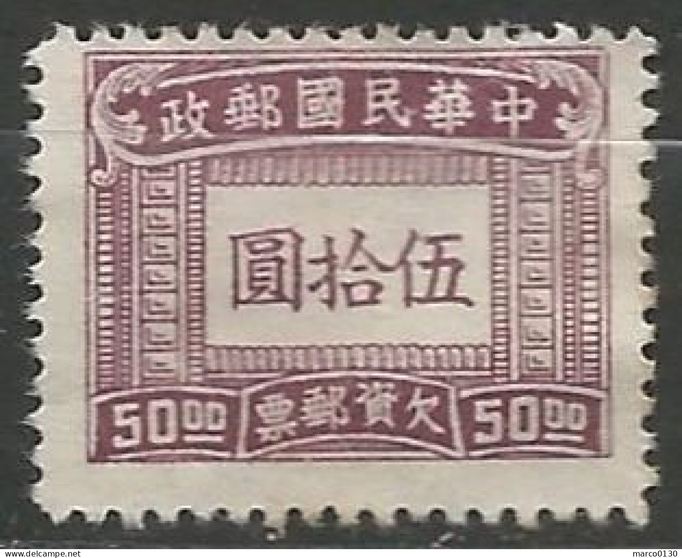 CHINE / TAXE N° 75 NEUF Sans Gomme - Portomarken