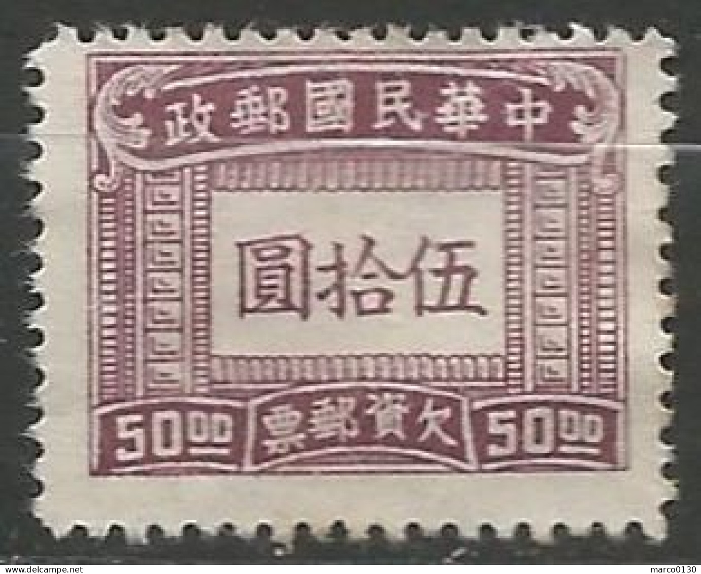 CHINE / TAXE N° 75 NEUF Sans Gomme - Segnatasse