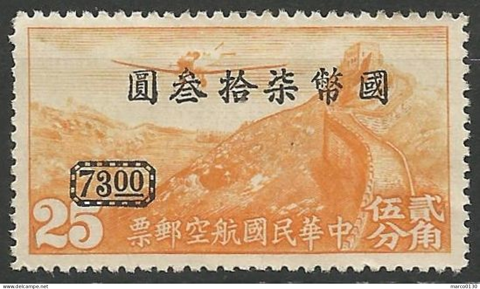 CHINE / POSTE AERIENNE N° 33(B) NEUF  - Luftpost