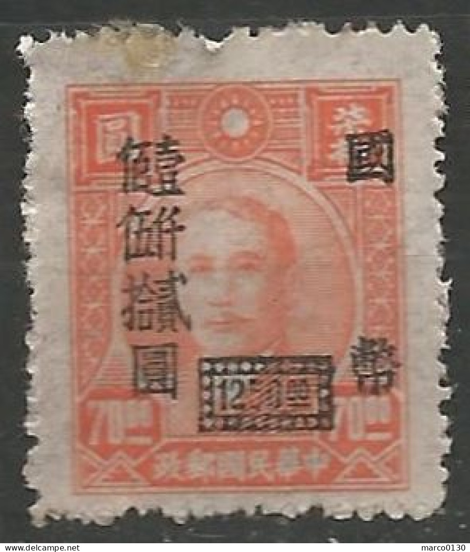 CHINE  N° 615 NEUF Sans Gomme  - 1912-1949 Republic