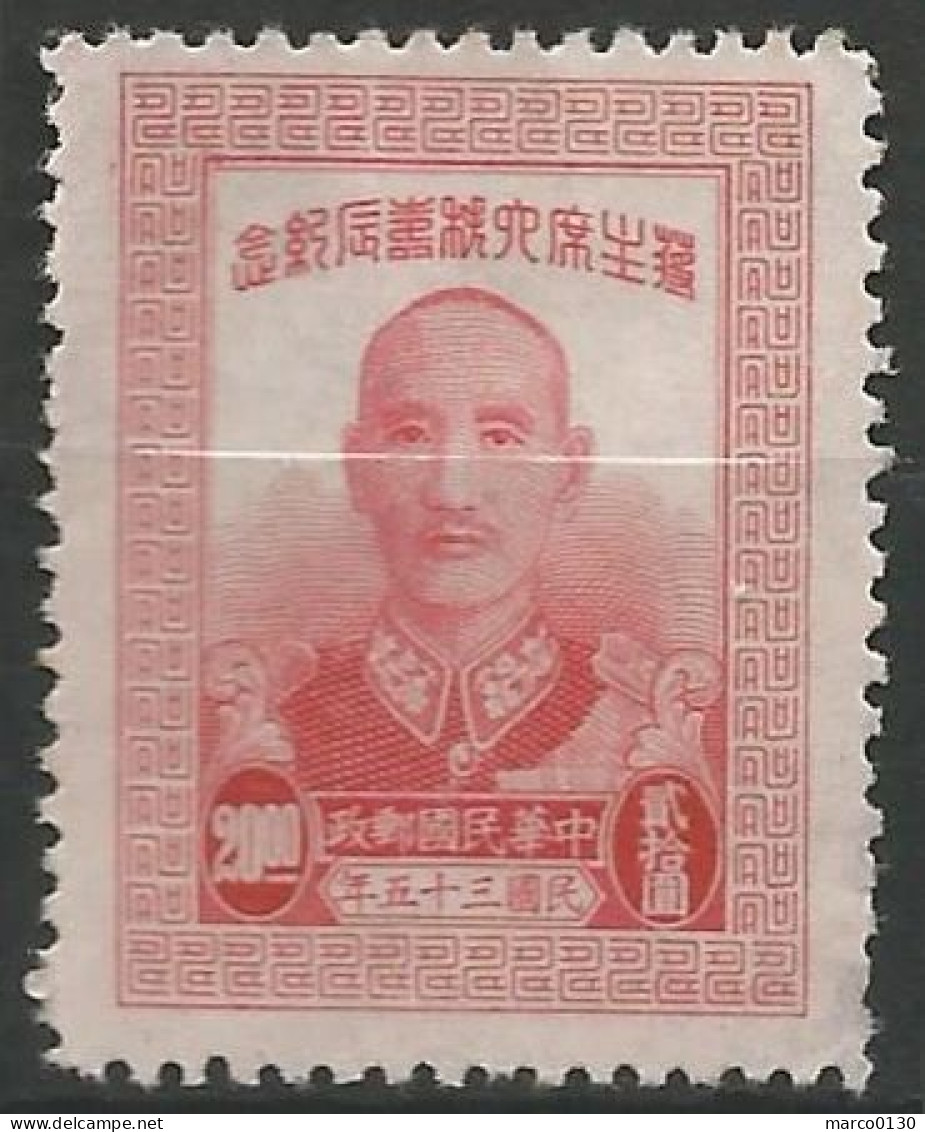 CHINE  N° 557 NEUF Sans Gomme  - 1912-1949 Republic