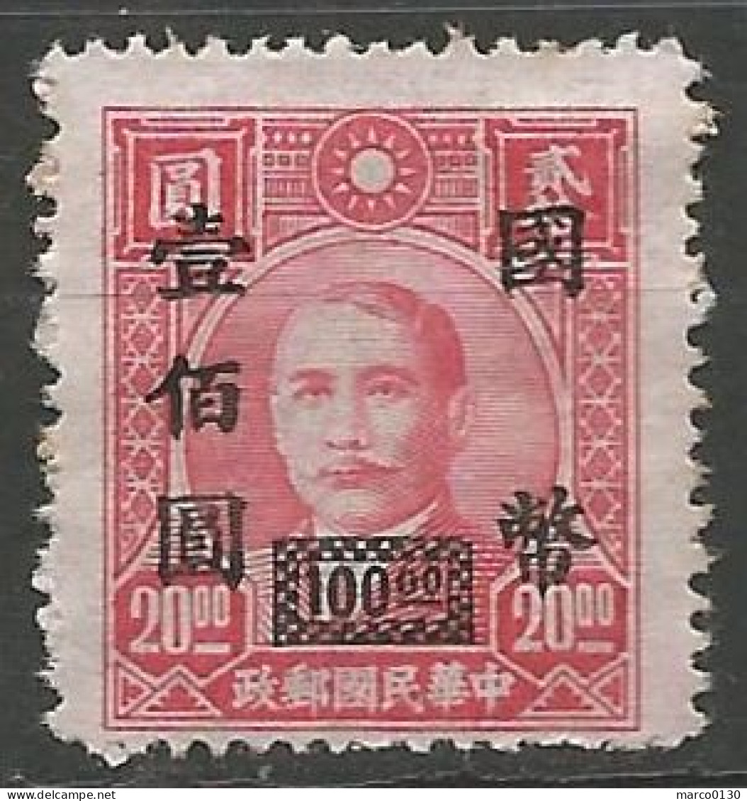 CHINE  N° 552 NEUF Sans Gomme  - 1912-1949 Republic