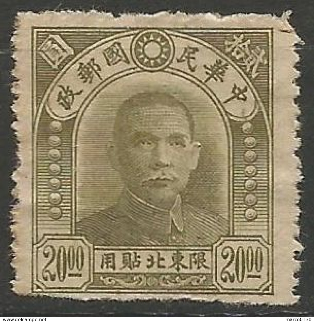 CHINE DU NORD-EST  N° 37 NEUF  - China Del Nordeste 1946-48