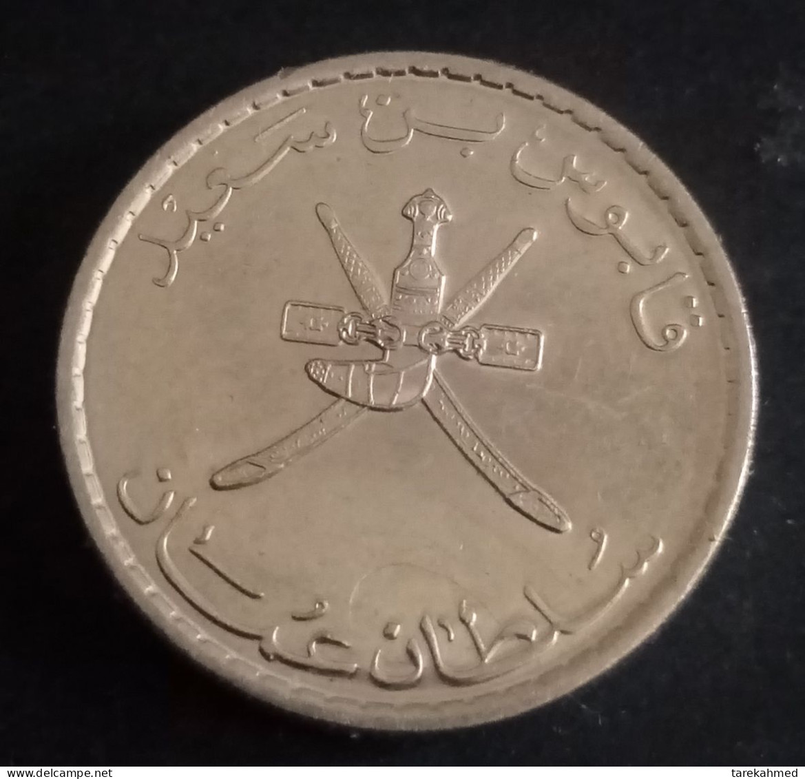 Oman, Sultan Qaboos, 25 Baisa, 2013, British Royal Mint,  AUNC, Agouz - Oman