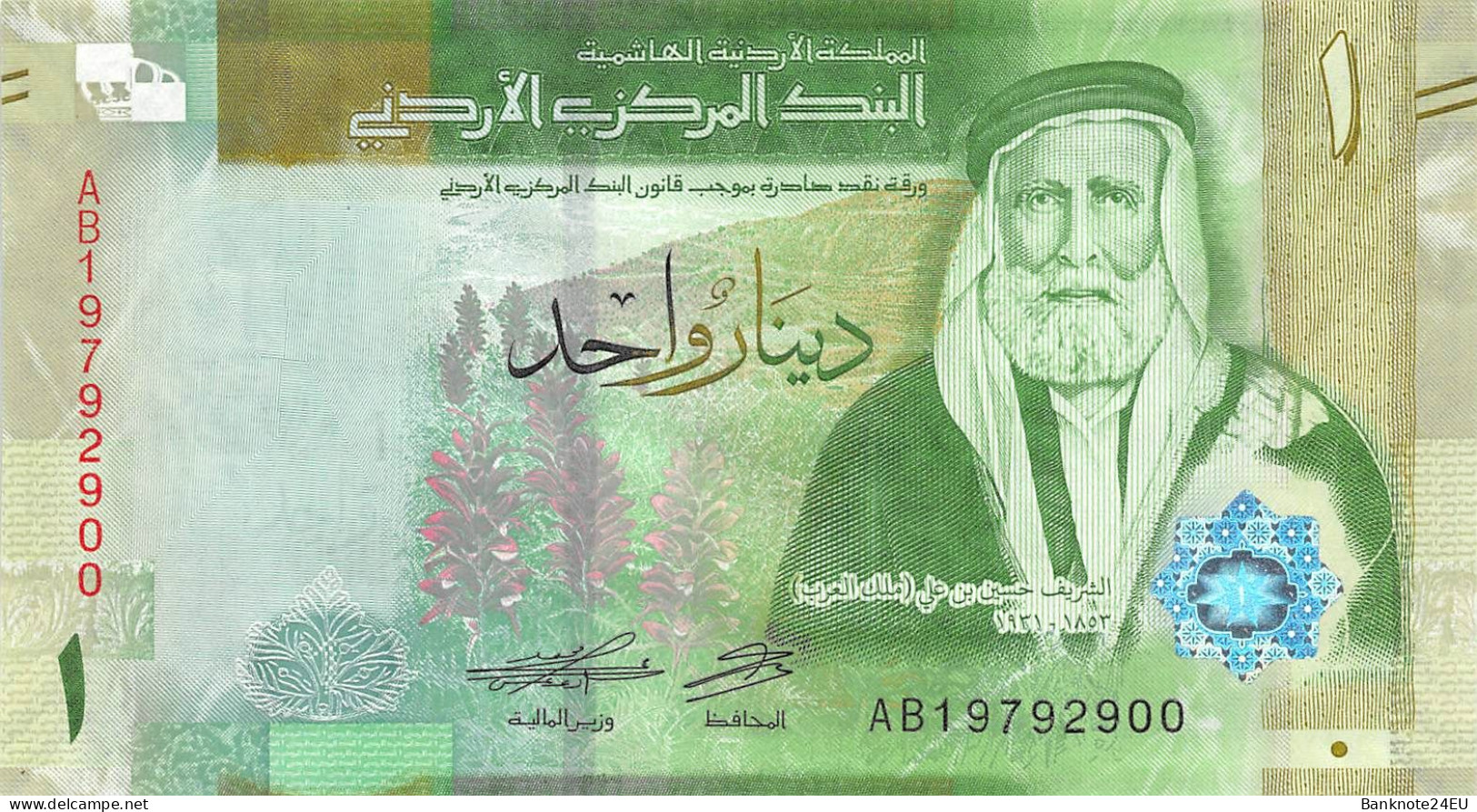 Jordan 1 Dinar 2022 Unc  Pn 39a - Jordanie