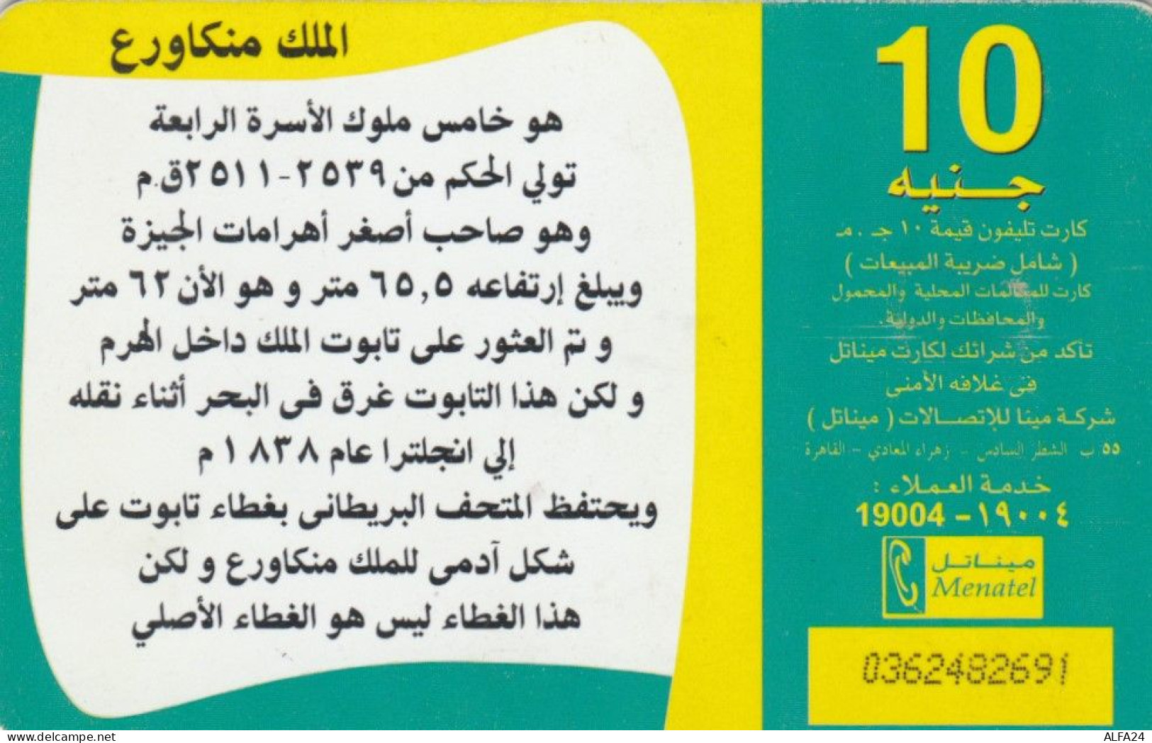PHONE CARD EGITTO (E50.19.8 - Egypte