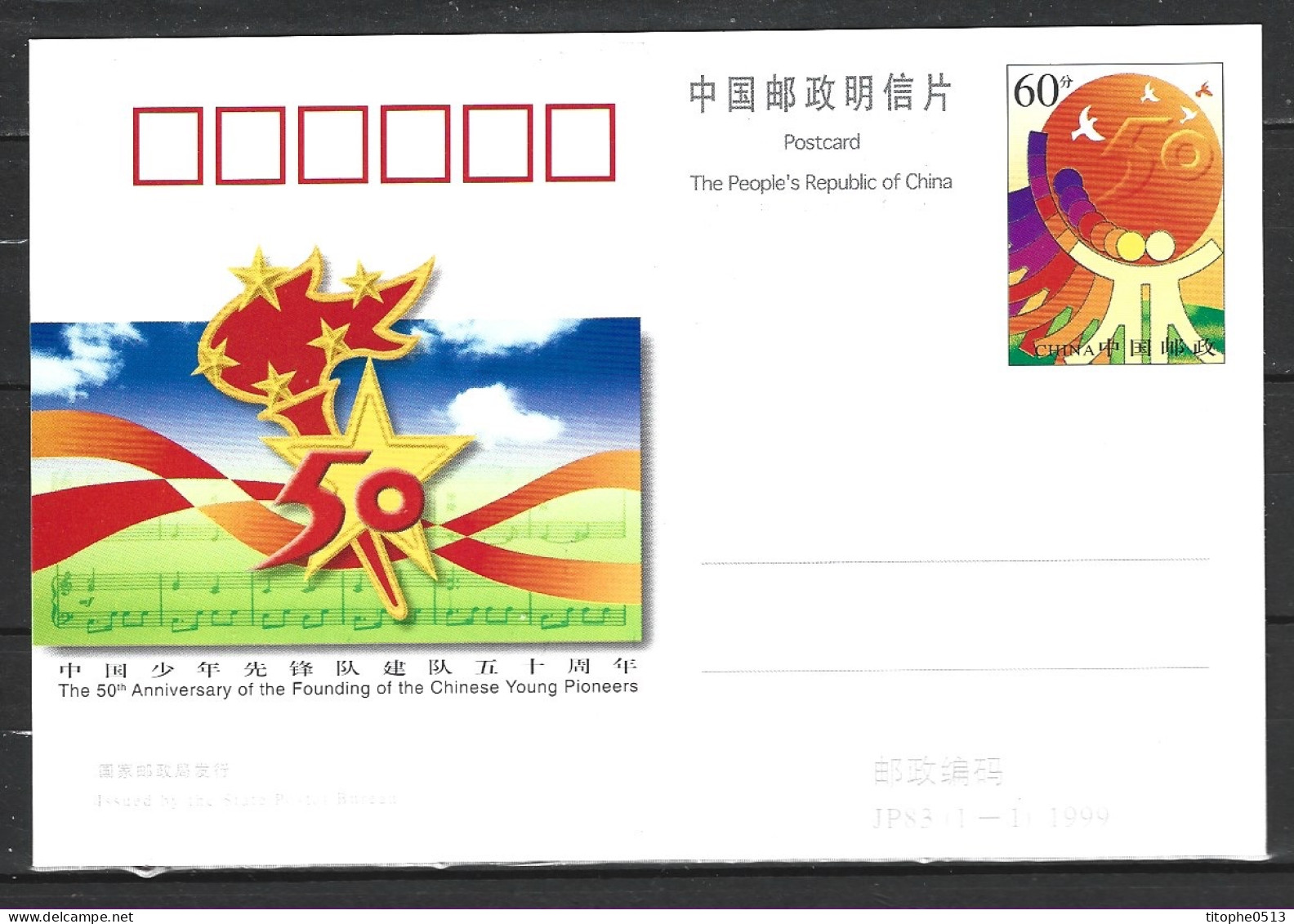 CHINE. Entier Postal De 1999. Jeunes Pionniers De Chine. - Cartoline Postali
