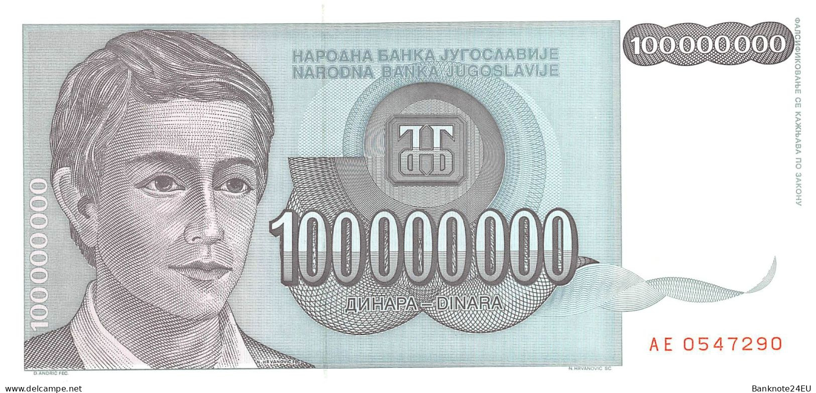 Yugoslavia 100 Million Dinara 1993 AU Pn 124a - Yugoslavia