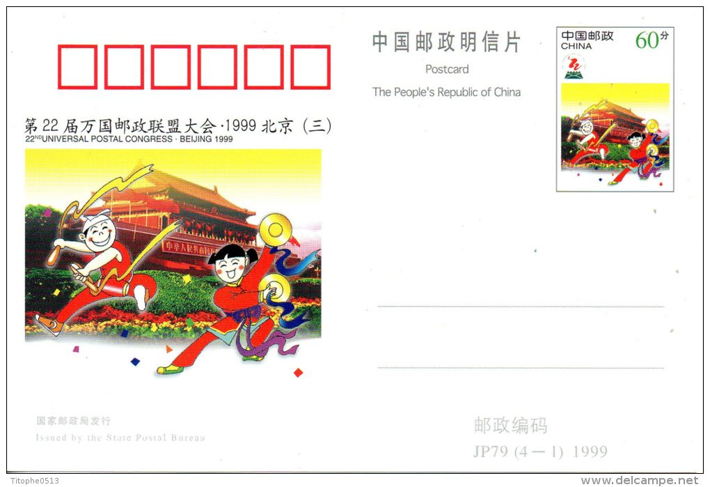 CHINE. Entier Postal De 1999. Congrès De L'UPU. - U.P.U.