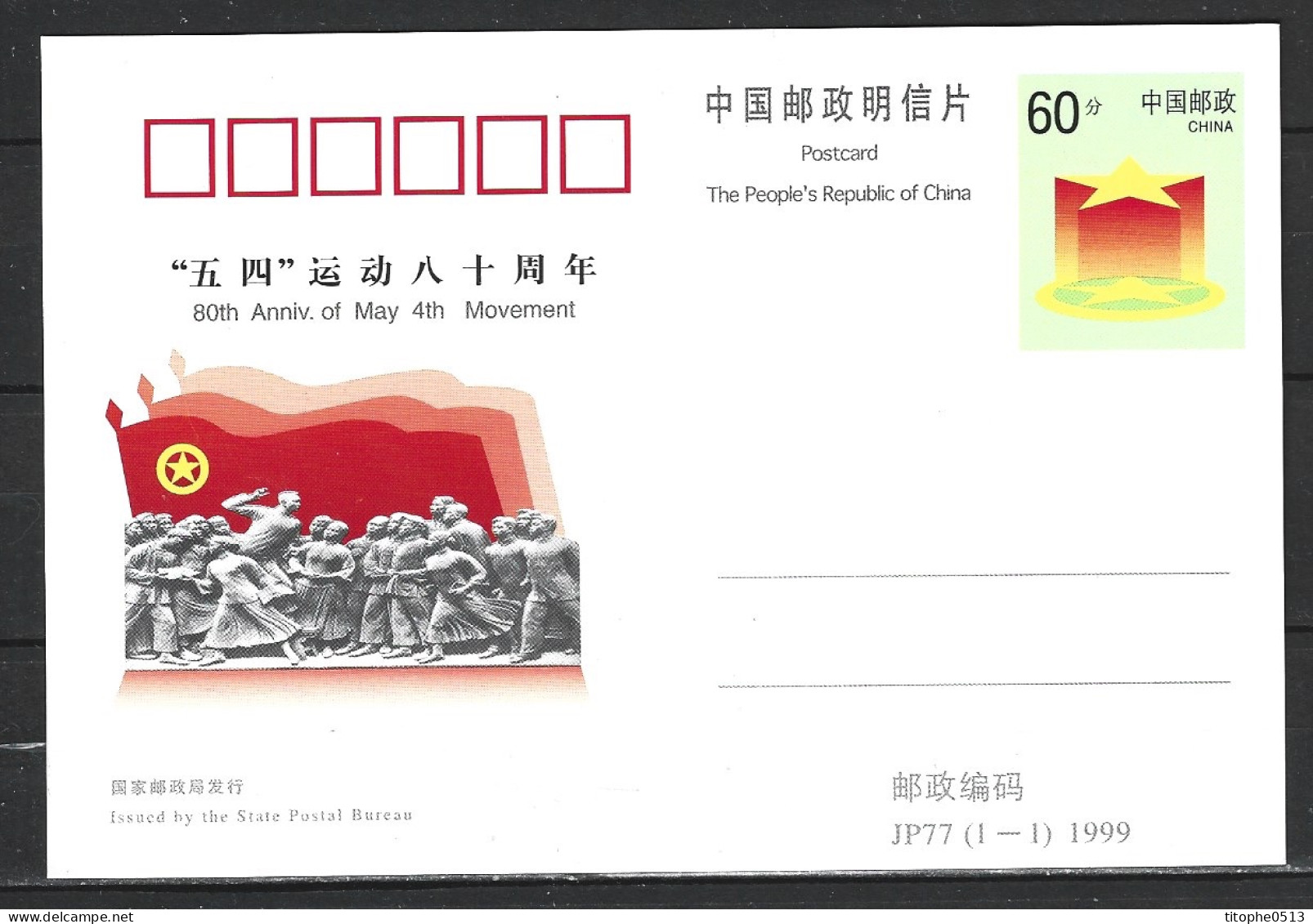 CHINE. Entier Postal De 1999. Mouvement Du 4 Mai 1919. - Postcards