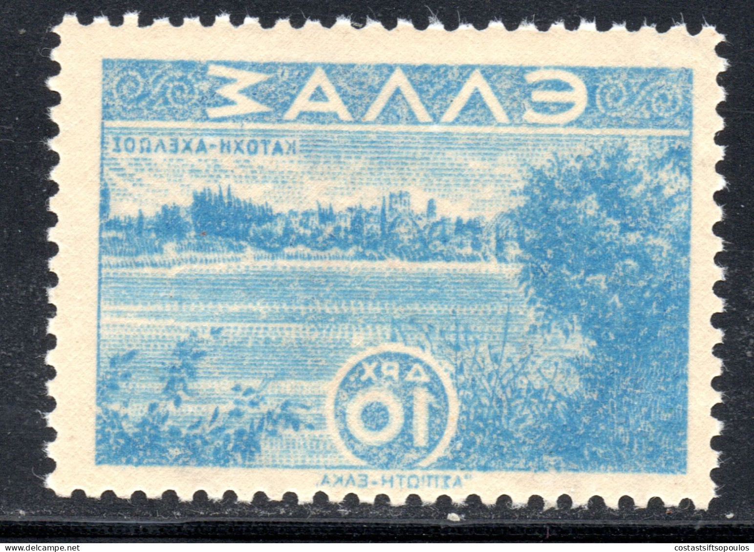3745. GREECE 1946 100 DR./10 DR. ACHELOOS VERY FINE AND SCARCE MIRROR PRINT, MNH - Errors, Freaks & Oddities (EFO)