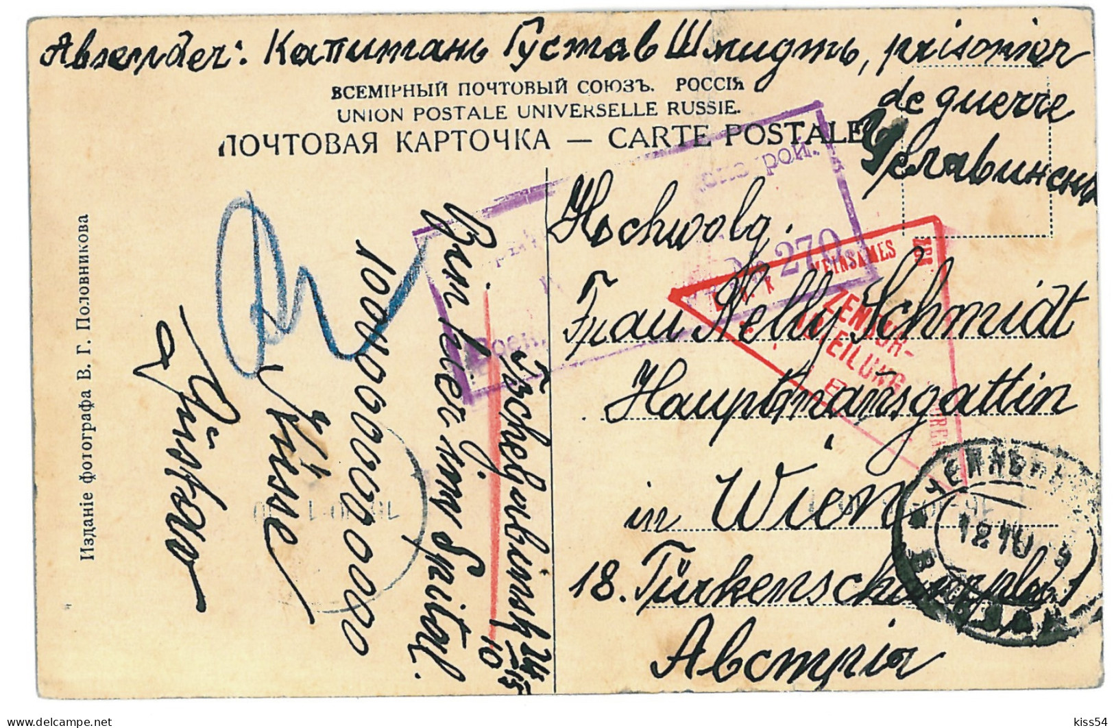 RUS 32 - 11225 TSCHELJABINSK, Camp Cancellation, Russia - Old Postcard - Used - 1915 - Russia