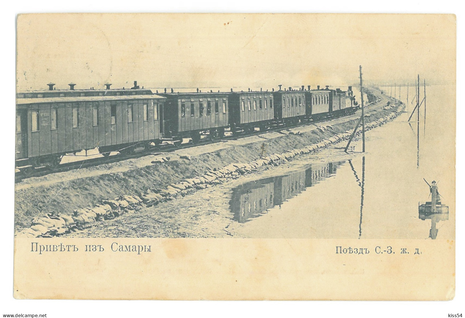 RUS 32 - 18573 SAMARA, Train On Railway, Russia - Old Postcard - Used - 1908 - Russia