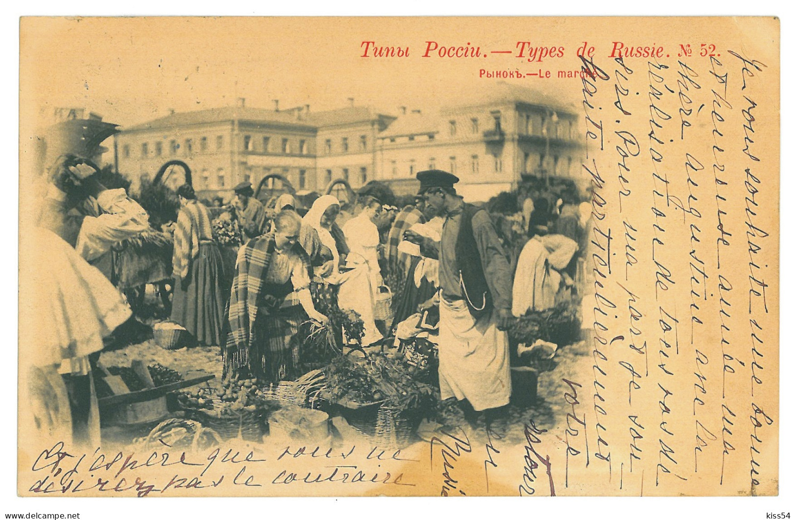 RUS 32 - 23342 ETHNIC, Market, Russia - Old Postcard - Used - 1901 - Russia