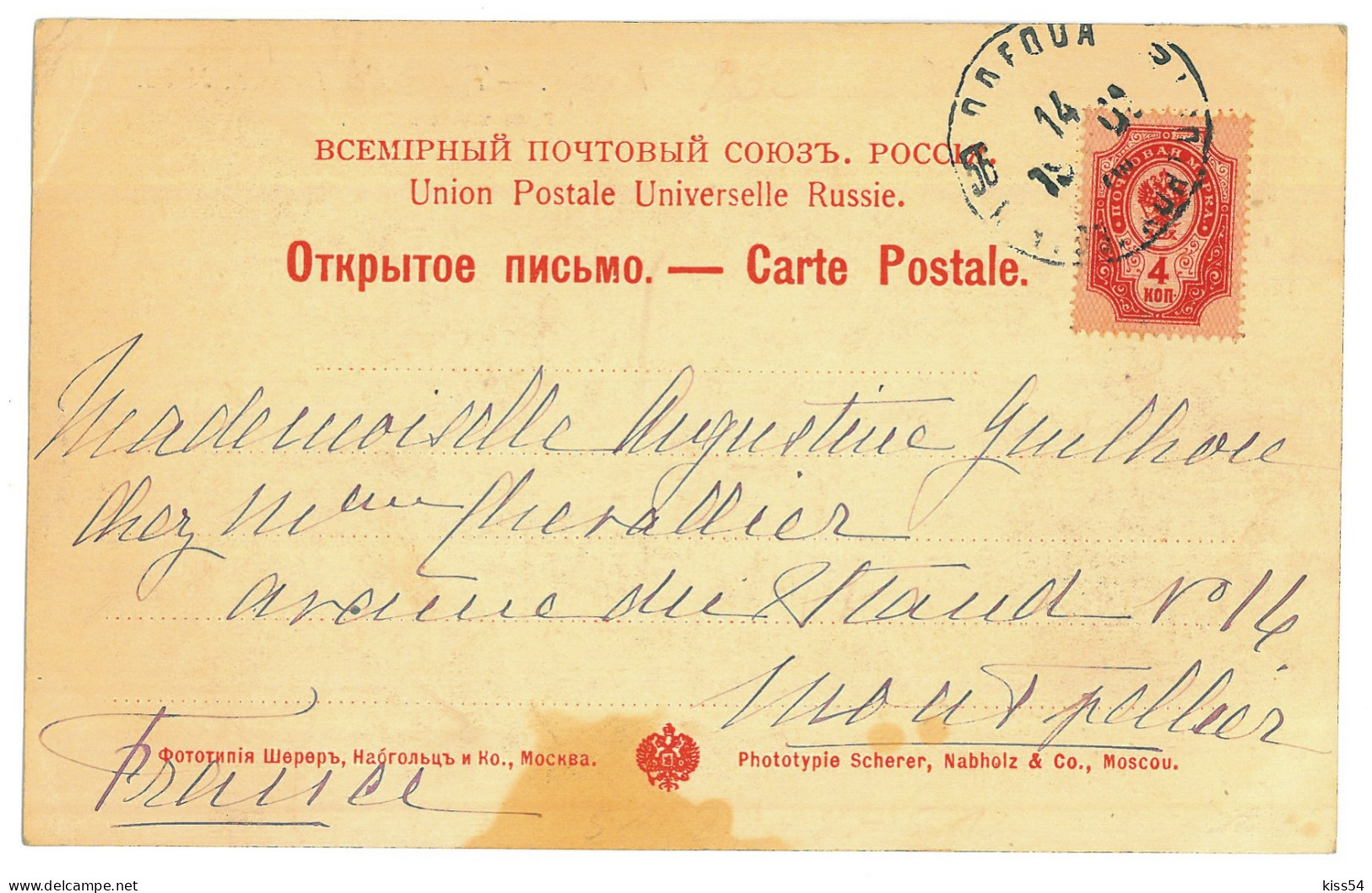 RUS 32 - 23342 ETHNIC, Market, Russia - Old Postcard - Used - 1901 - Russia