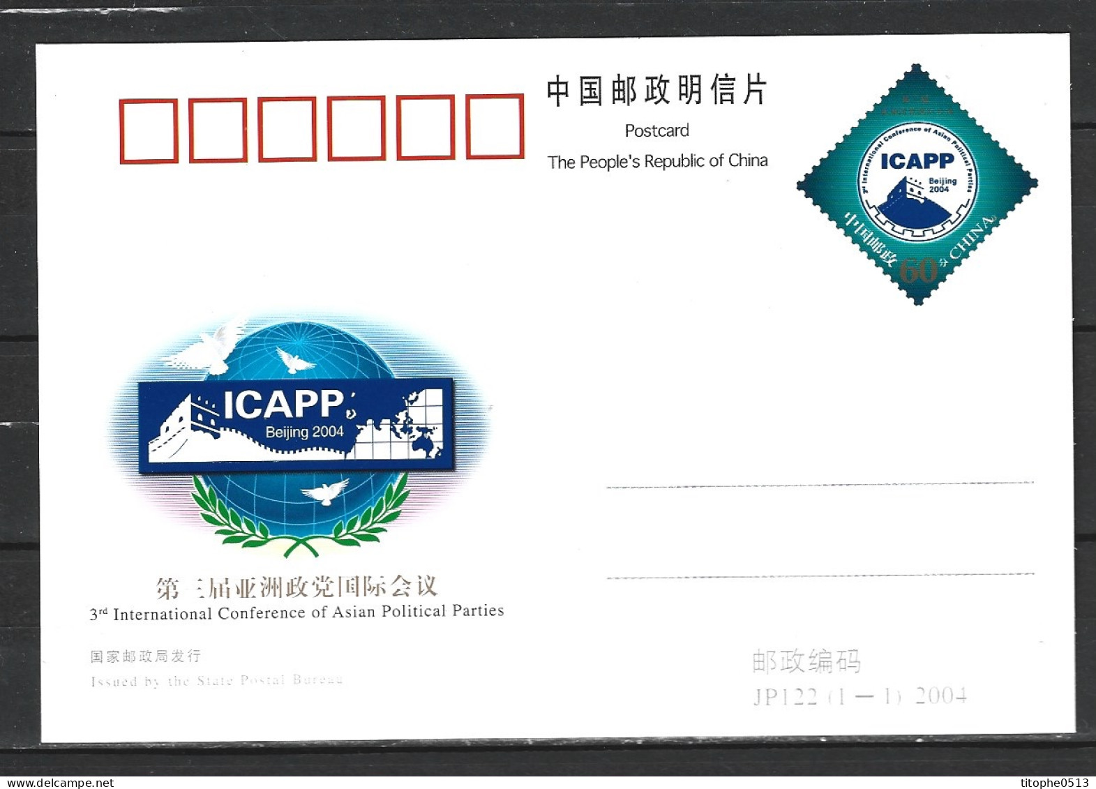 CHINE. Entier Postal De 2004. ICAPP Beijing 2004. - Cartes Postales