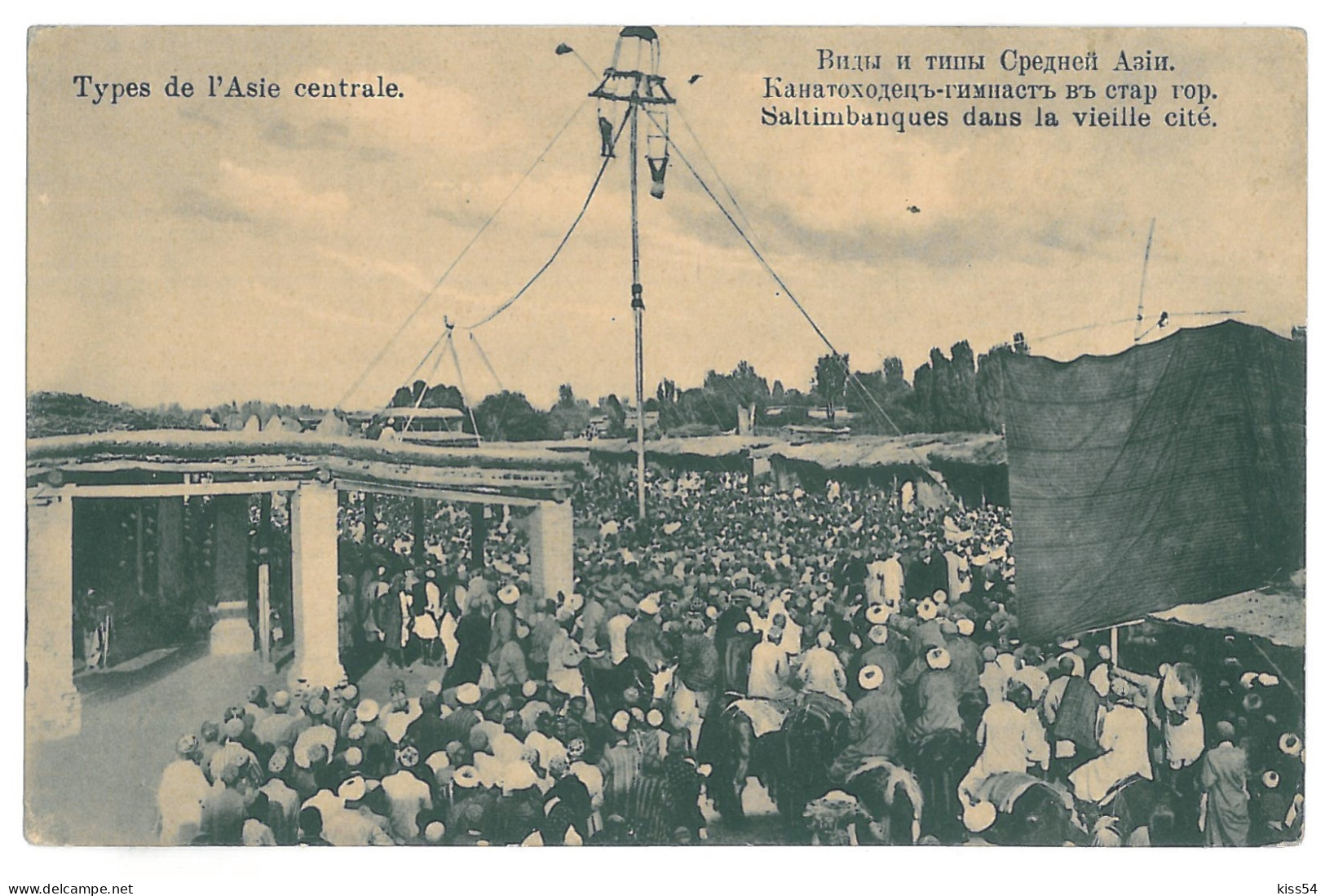 U 20 - 15531 TASHKENT, Market And Circus Show, Uzbekistan - Old Postcard - Unused - 1906 - Ouzbékistan