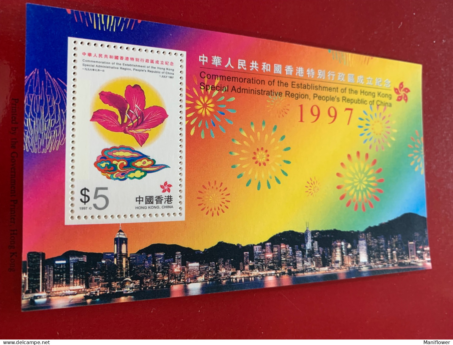 Hong Kong Stamp MNH Firework National Flower Bauhaus Emblem - Ungebraucht