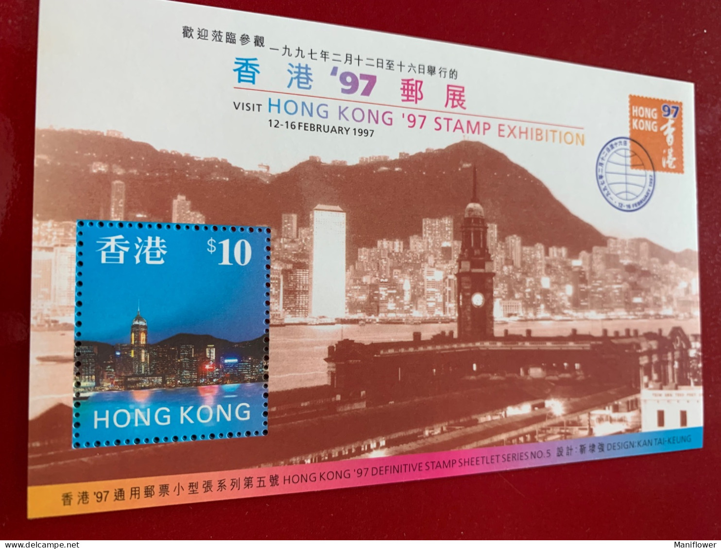 Hong Kong Stamp MNH Clock Train Station 1997 - Ongebruikt