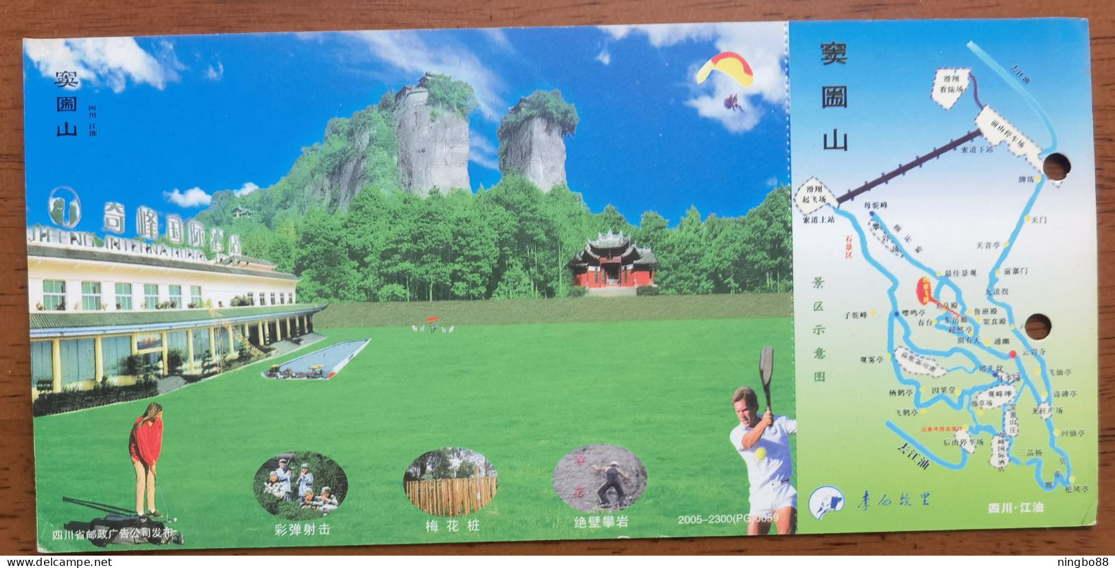 Golf,Rock Climbing,Tennis,painball Shooting,parachuting,CN05 Mt.doutuanshan Scenic Area Ticket Pre-stamped Card - Tenis